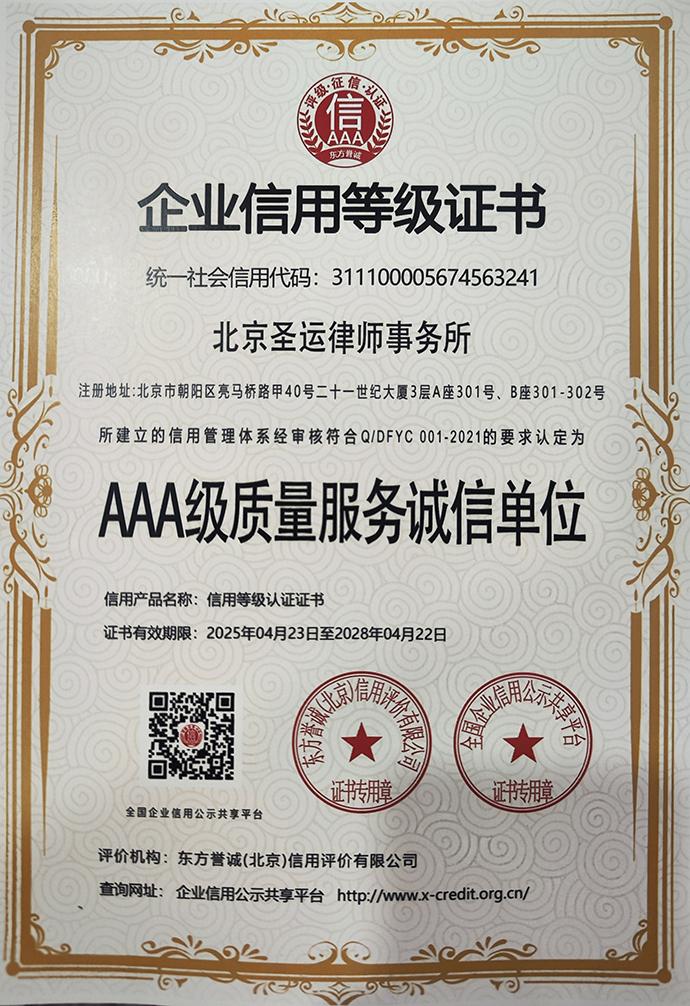 质量服务诚信单位