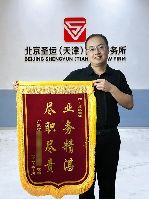 业务精湛 尽职尽责