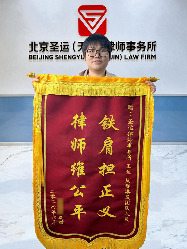 铁肩担正义 律师维公平
