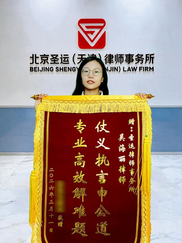仗义执言伸公道 专业高效解难题