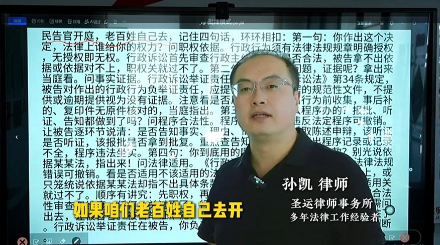 天津圣运｜民告官开庭自己去法庭上该怎么说？一条视频教会你