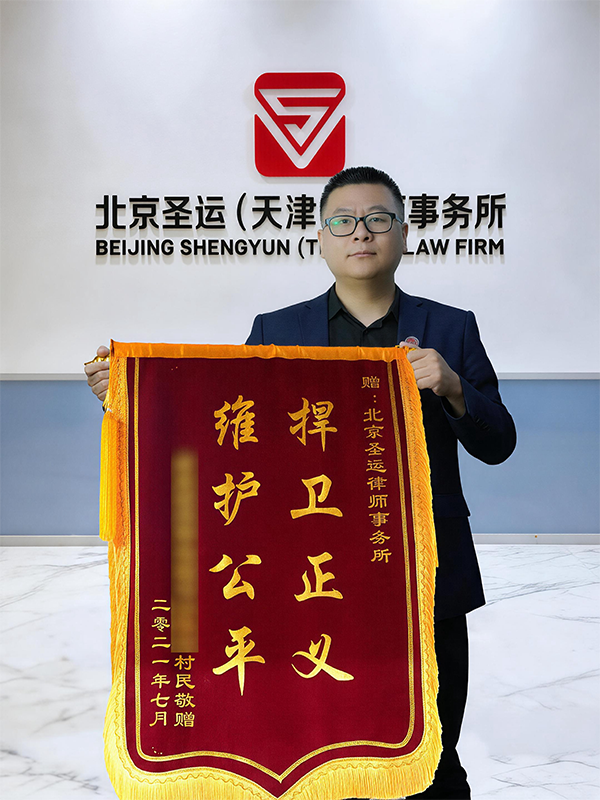 捍卫正义 维护公平