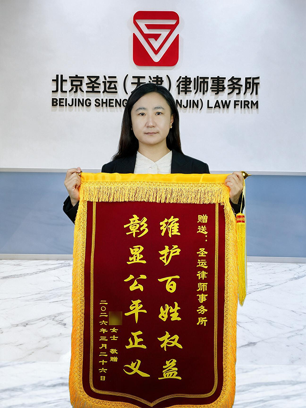 维护百姓权益 彰显公平正义