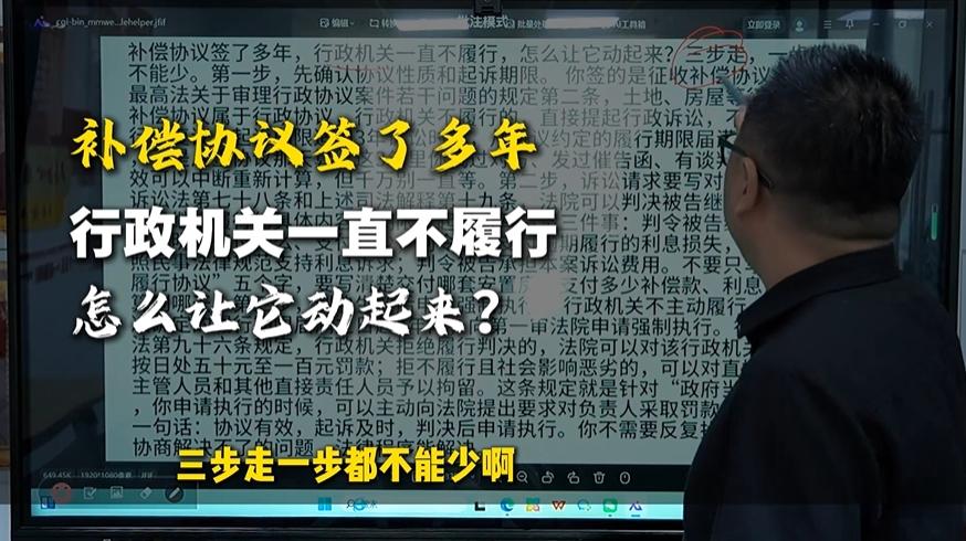 天津圣运｜补偿协议签了多年 行政机关一直不履行怎么让它动起来？