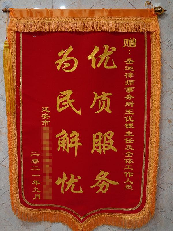 优质服务 为民解忧