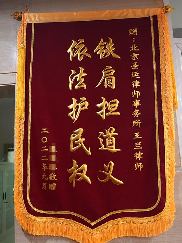 铁肩担道义 依法护民权