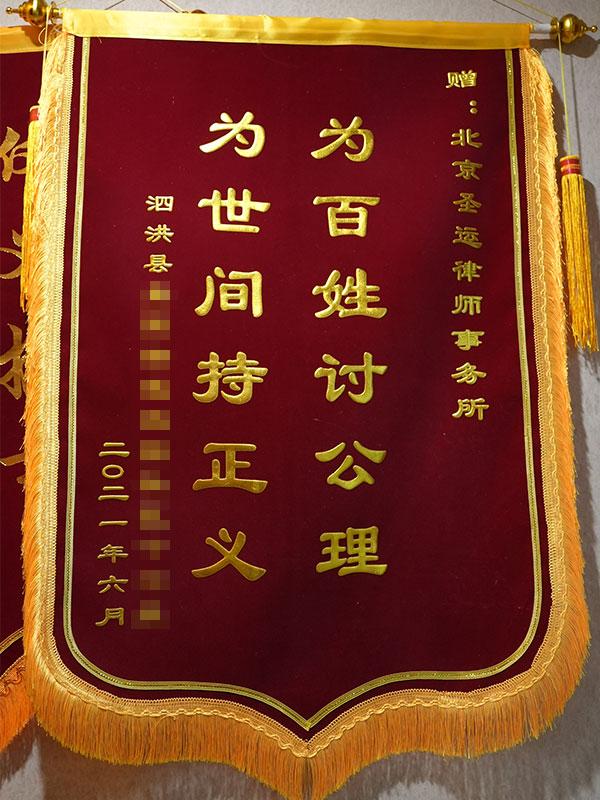 为百姓讨公理 为世间持正义