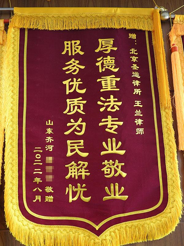 厚德重法专业敬业 服务优质为民解忧