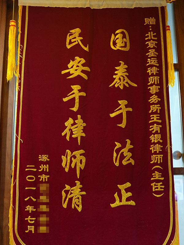 国泰于法正 民安于律师清