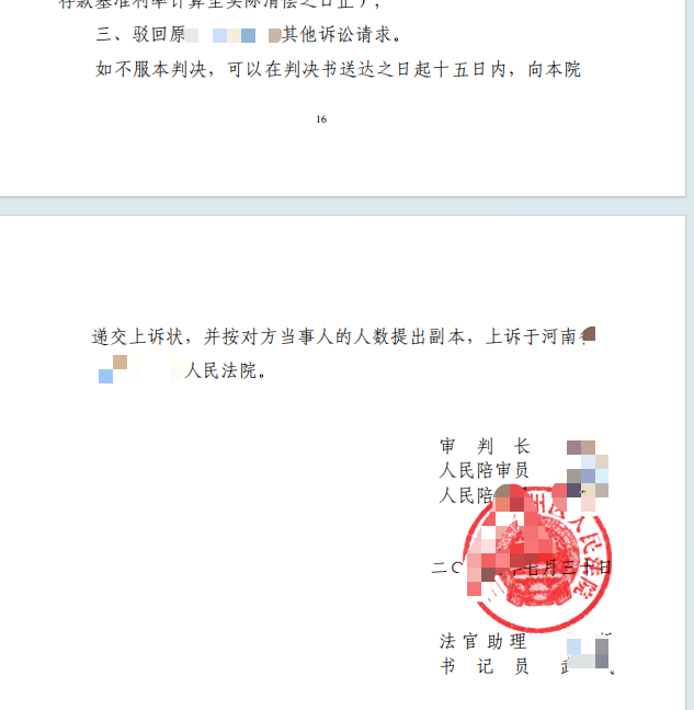 天津圣运胜案：历史遗留养殖厂被强拆 法院撤销行政赔偿决定