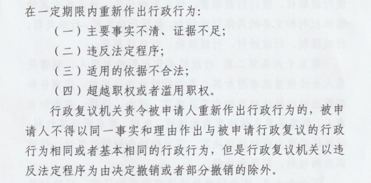 天津圣运胜案：镇政府认定违建程序违法 复议撤销责令改正通知书