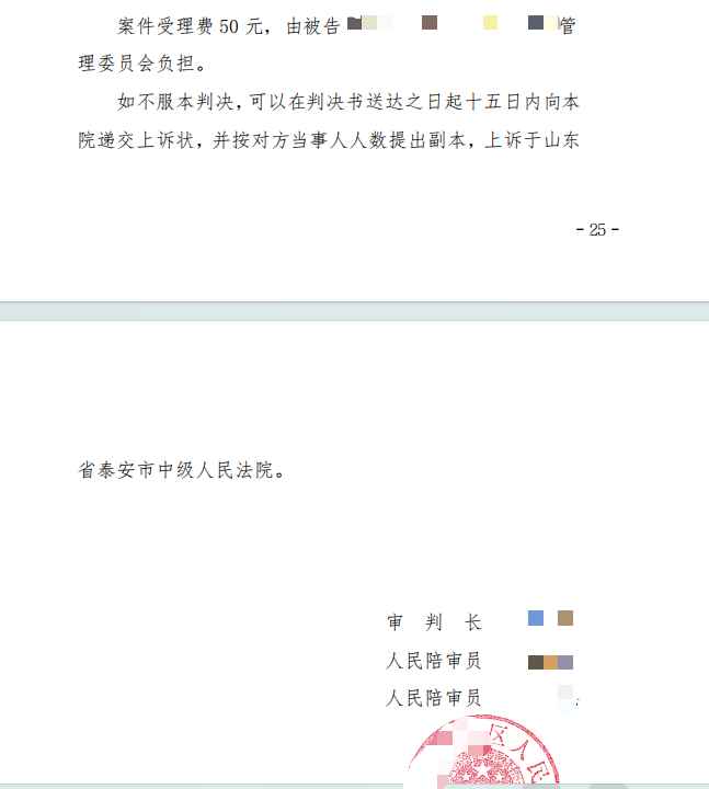 天津圣运胜案：宅基地被合并登记漏算补偿 法院撤销答复责令重作