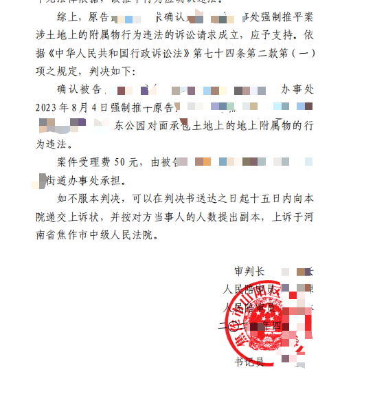 天津圣运胜案：未达成补偿协议强推蔬菜大棚 法院确认强拆行为违法