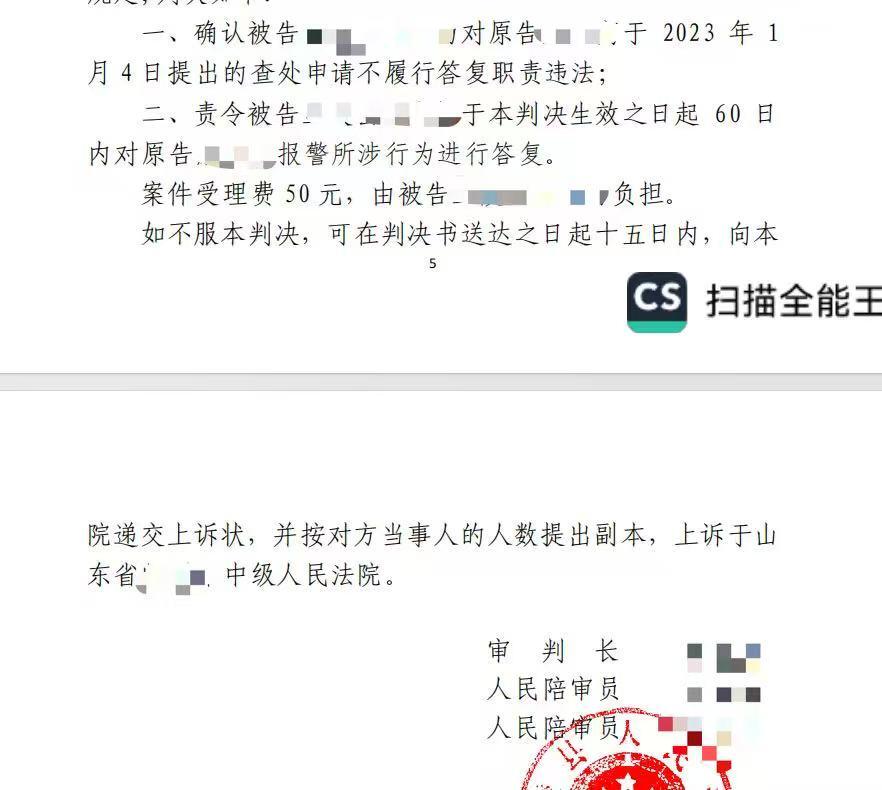 2026天津圣运胜案：征地信息公开超期不答复？复议确认违法