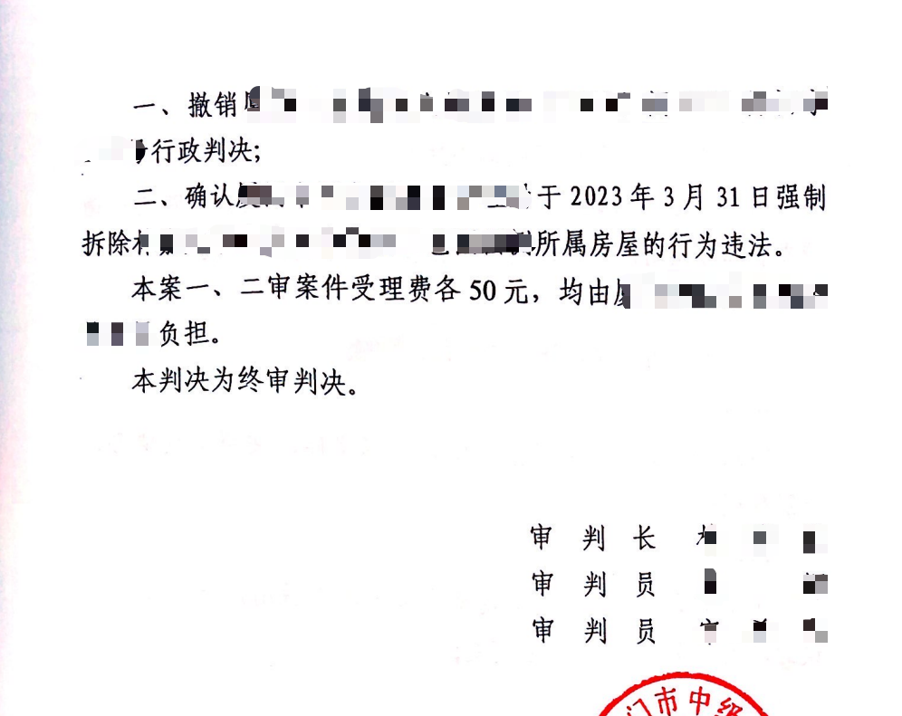 2026天津圣运胜案：城管诉讼期间直接强拆房屋？法院确认程序违法