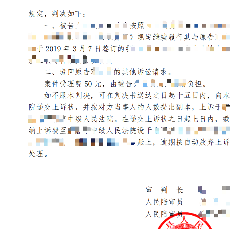 2026天津圣运胜案：签了征收补偿协议不履行？法院判决继续履行