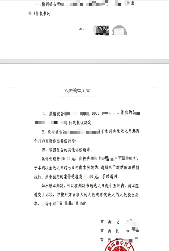2026天津圣运胜案：补偿答复用过期评估报告？法院依法撤销