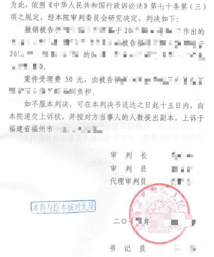 2026天津圣运胜案：土地拆违纠纷，复议维持违法拆违公告可被法院一并撤销