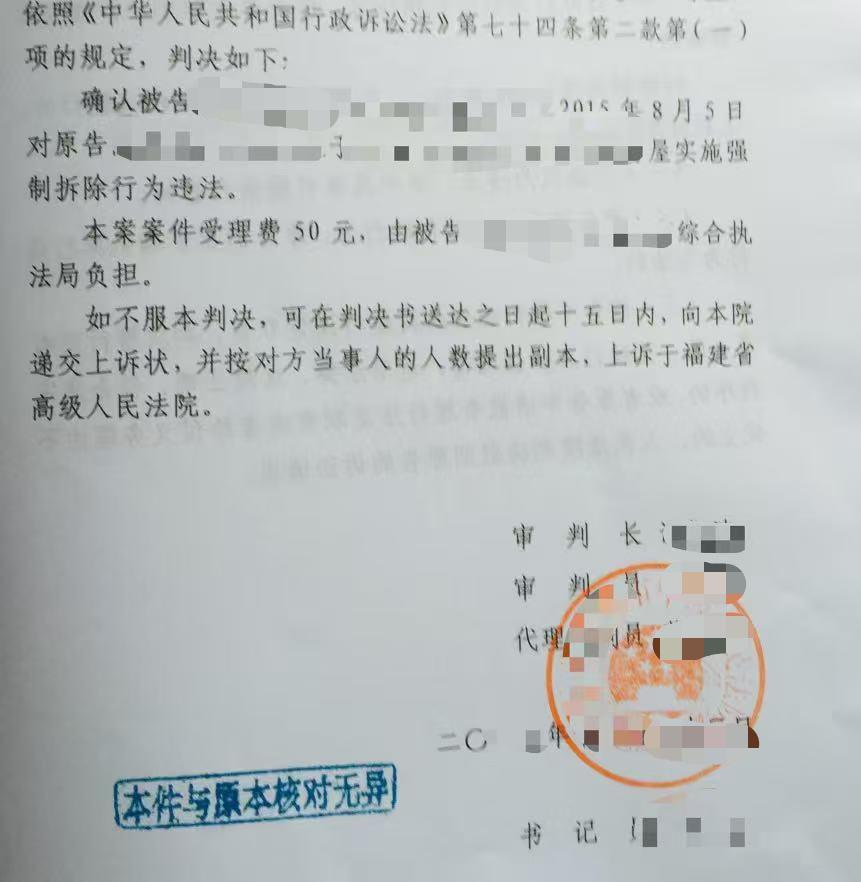 2026天津圣运胜案：行政机关提前强拆被法院确认违法