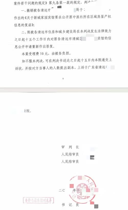 2026天津圣运胜案：利害关系人信息公开维权胜诉