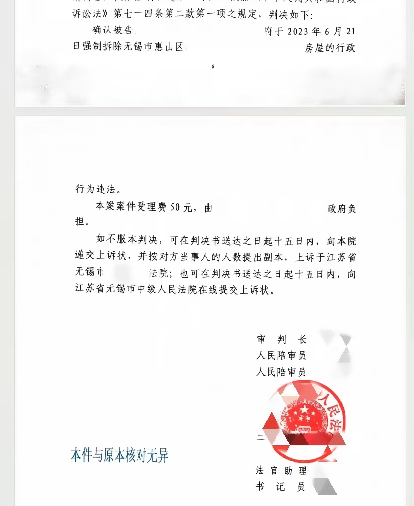 2026天津圣运胜案：解危名义强拆被判违法