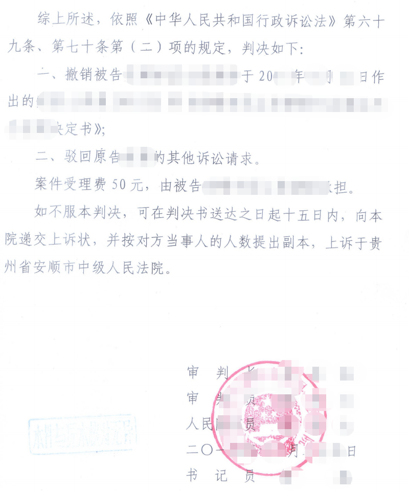 2026 天津圣运胜案：行政复议不予受理案件，举报与复议属于并行救济选择
