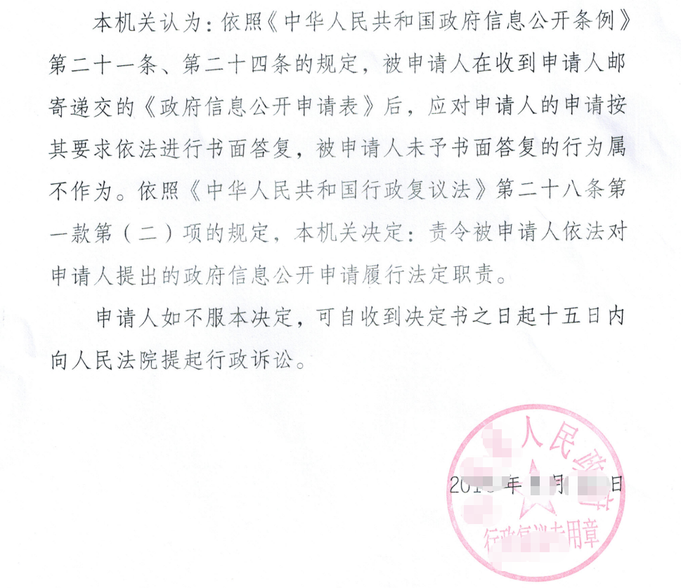2026 天津圣运胜案：政府信息公开复议案，口头告知不能替代法定书面答复义务