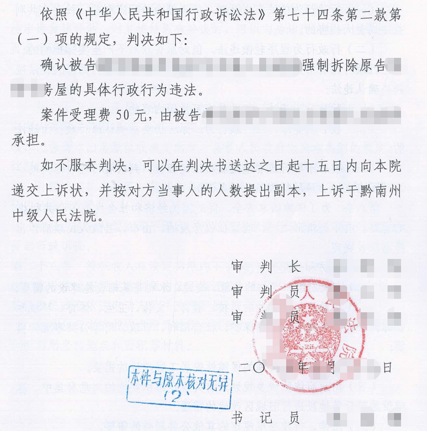 2026 天津圣运胜案：行政强制拆除胜诉案，征收应当严格履行评估、补偿决定、司法强拆法定流程