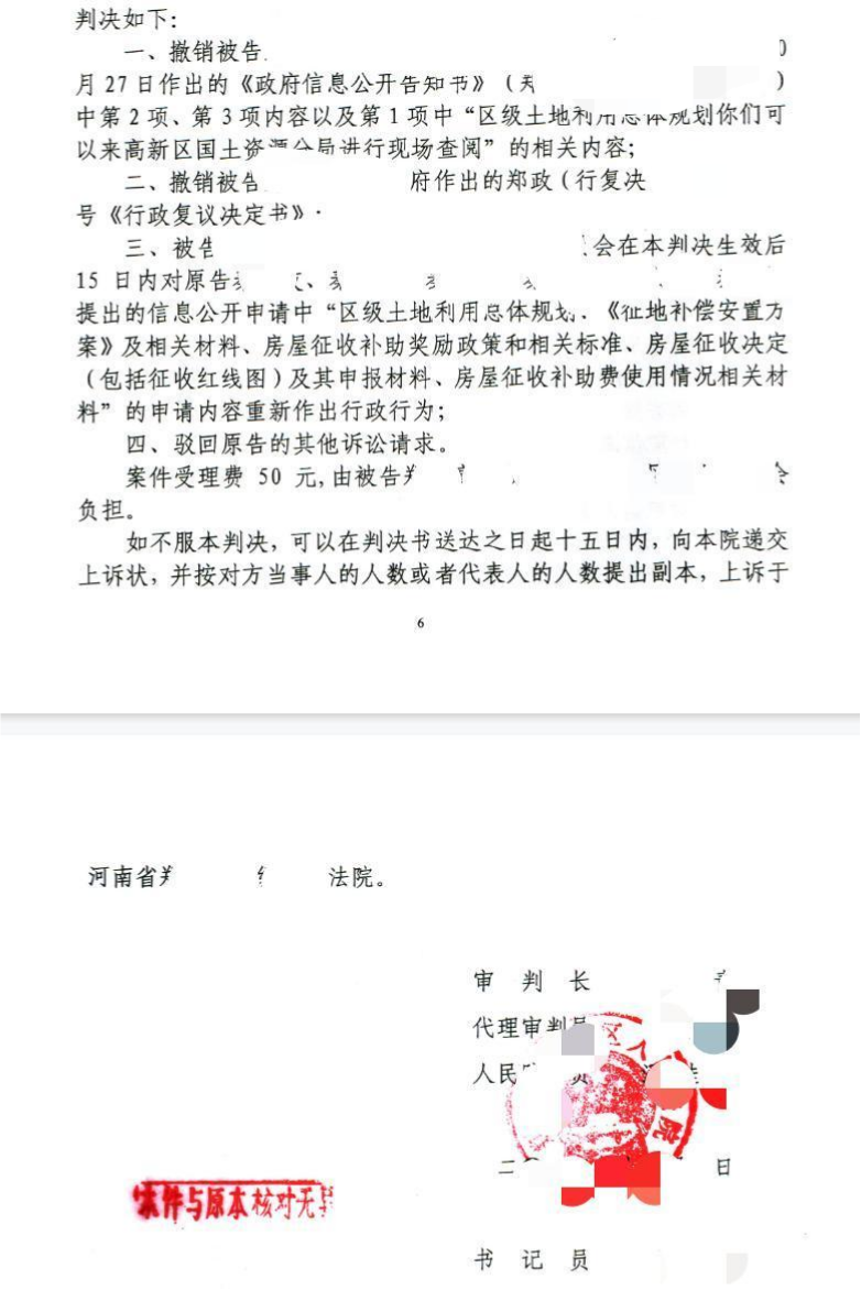 2026天津圣运胜案：信息公开答复称"信息不存在"，法院撤销并责令重作