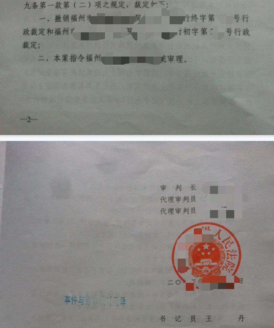 2026天津圣运胜案：个人实际使用人起诉被驳回，再审撤销裁定指令审理