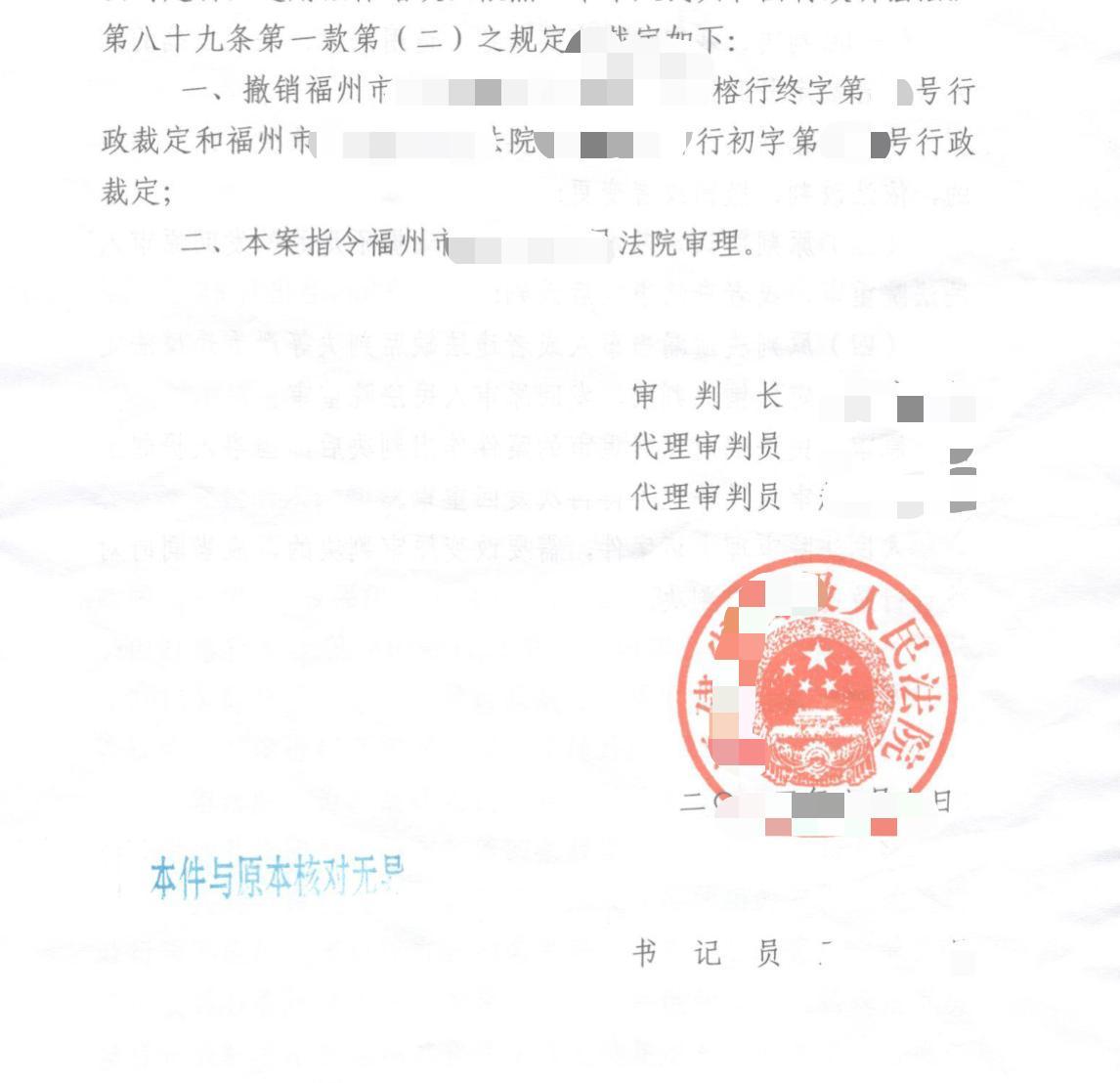 2026天津圣运胜案：房屋所有人起诉被驳回，再审认定利害关系成立