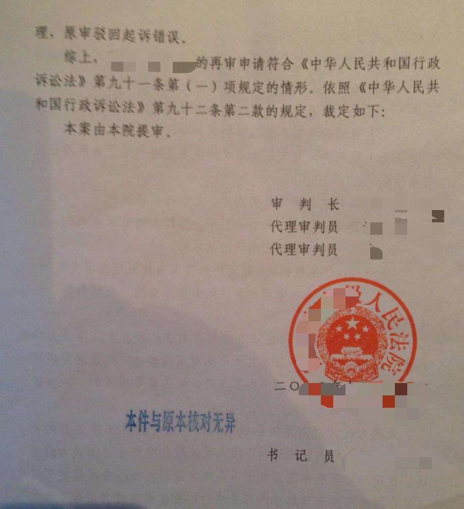 2026天津圣运胜案：限期自拆通知缺乏依据，行政复议依法撤销