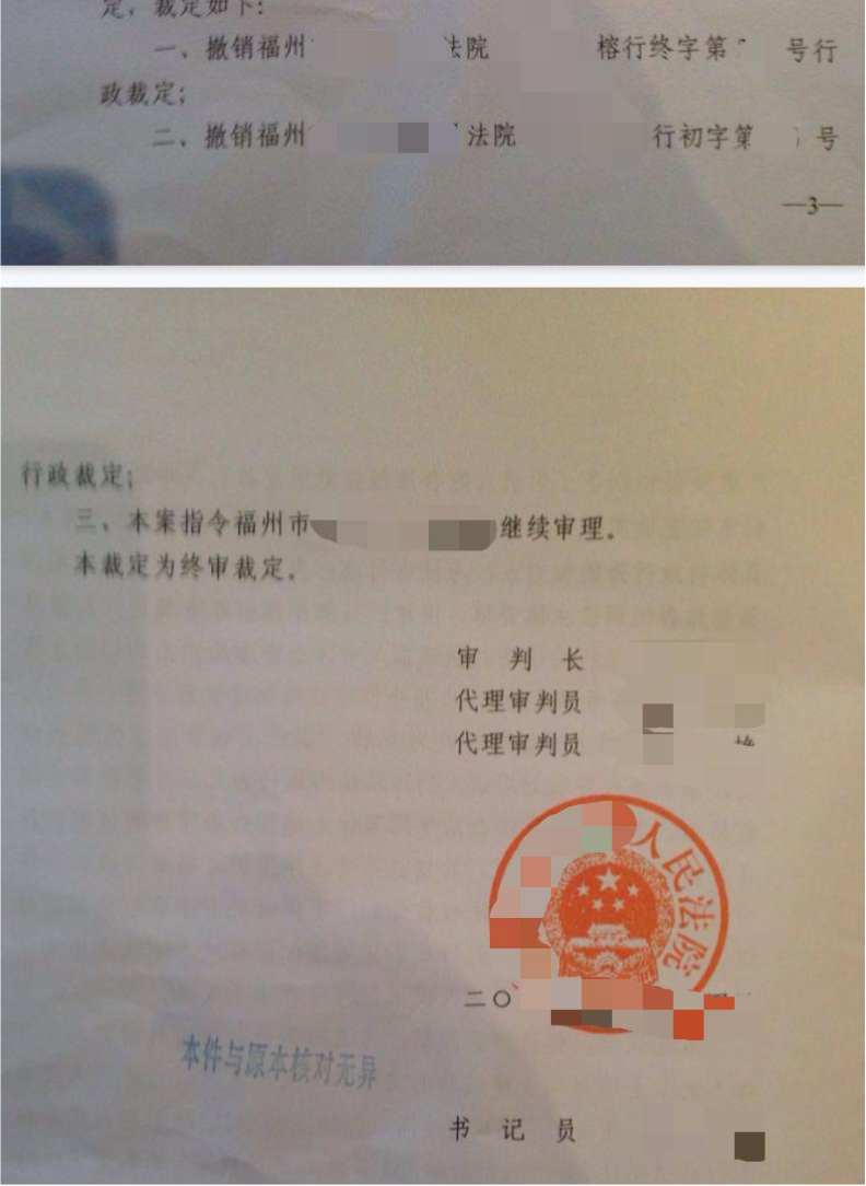 2026天津圣运胜案：实际使用人具备原告资格，再审撤销裁定指令审理