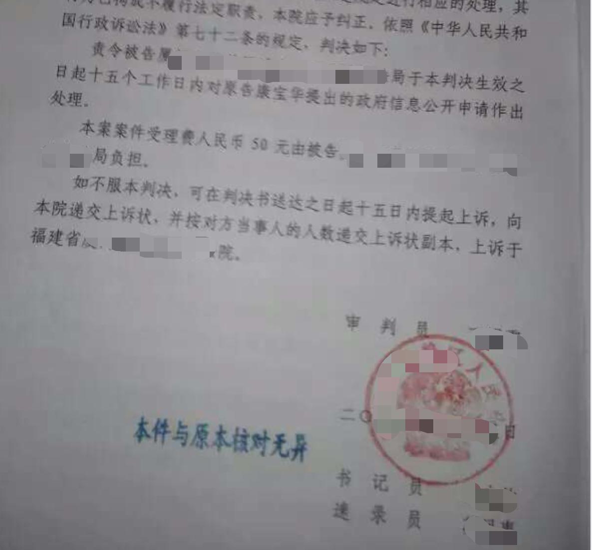 2026天津圣运胜案：一通电话不算答复，法院责令处理信息公开申请