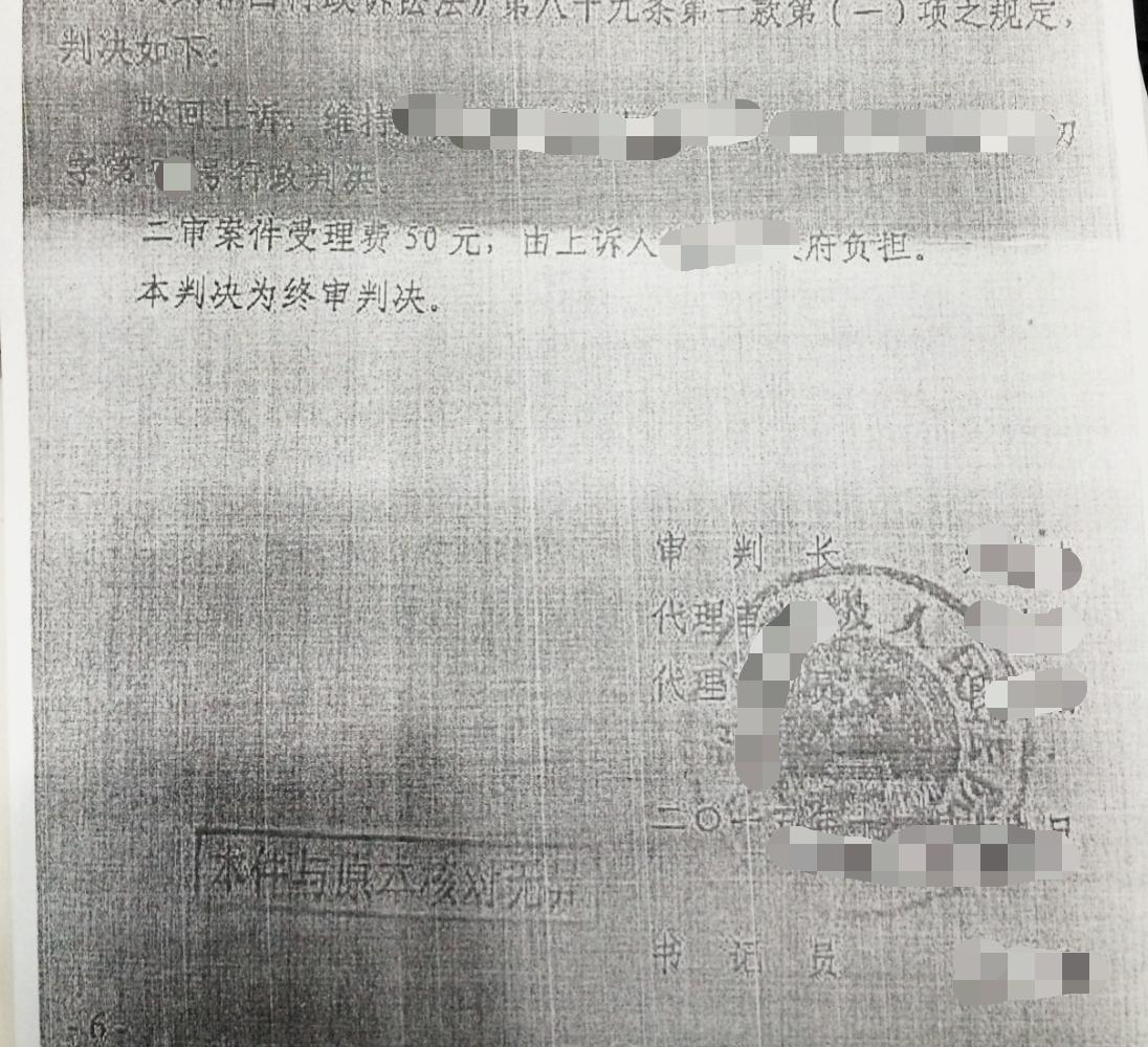 2026天津圣运胜案：未走违建认定程序强拆，二审维持确认违法