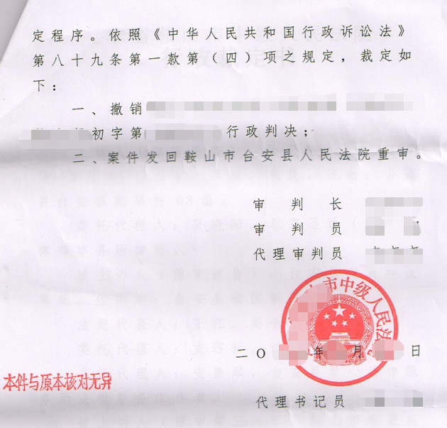 2026 天津圣运胜案：复议维持案件漏列共同被告，二审发回重审