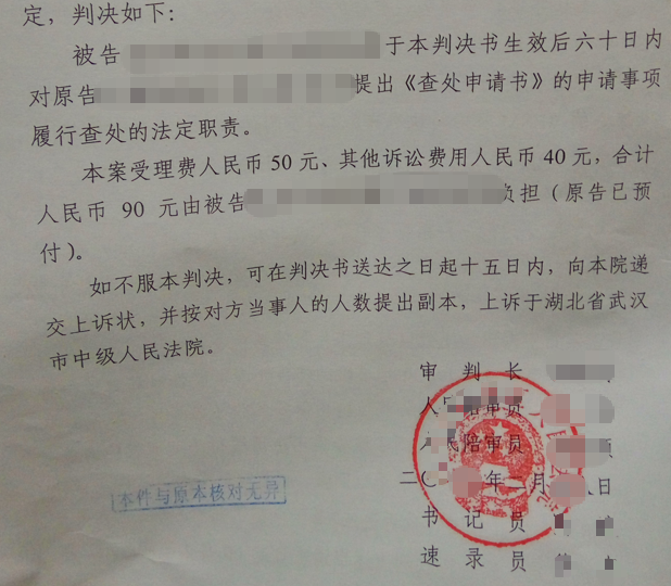 2026 天津圣运胜案：提交查处申请公安不予回复，法院判令依法履职