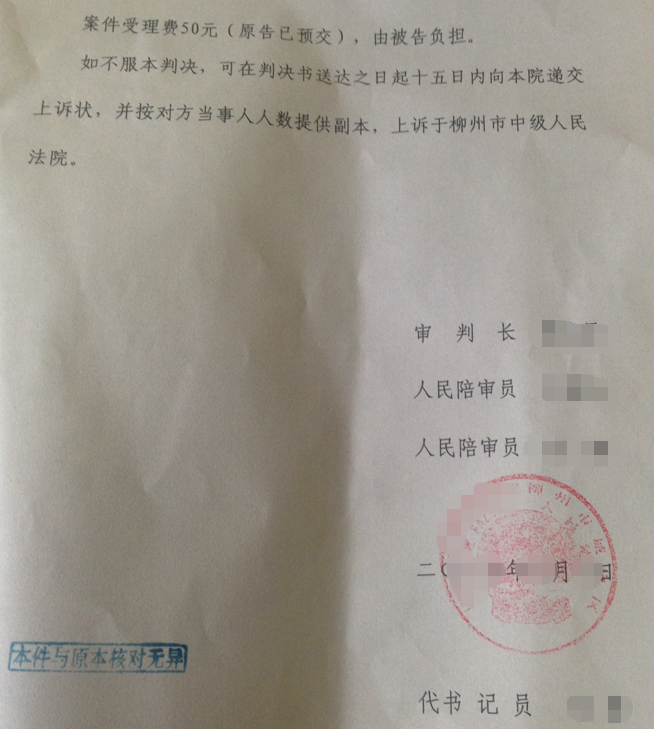 2026 天津圣运胜案：催告书违法留置送达，强制拆除房屋被判违法