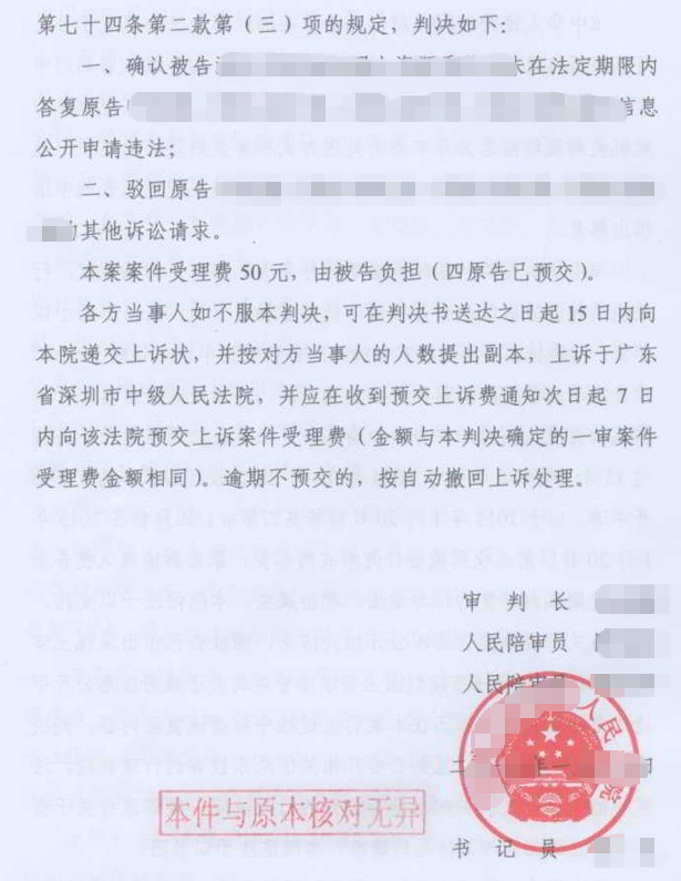 2026 天津圣运胜案：收到信息公开申请逾期不回复，行政行为确认违法
