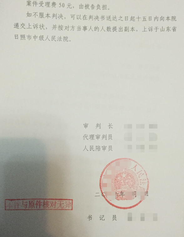 2026 天津圣运胜案：只立案不作出处罚，土地查处机关被责令限期办结