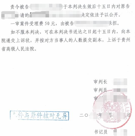 2026 天津圣运胜案：拒不公开征收决定，法院判令政府依法公开