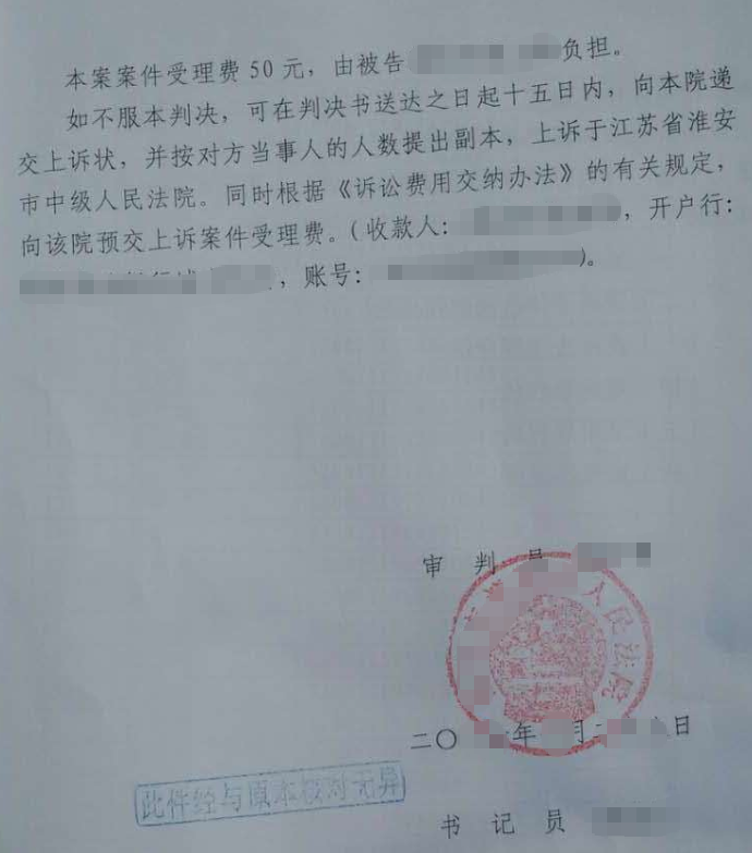 2026 天津圣运胜案：用其他材料顶替申请文件，公开答复被法院撤销
