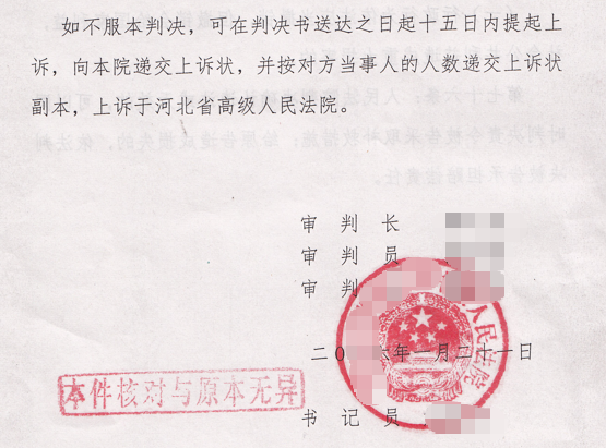 2026 天津圣运胜案：征地缺少审批与公告，补偿方案批复确认违法
