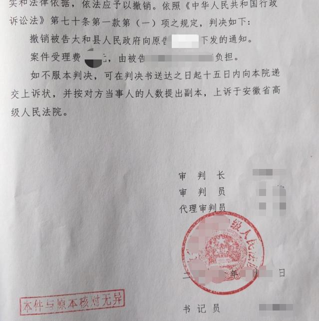 2026 天津圣运胜案：区域某府设立拆迁指挥部下发限期搬迁通知，法院判决撤销该通知