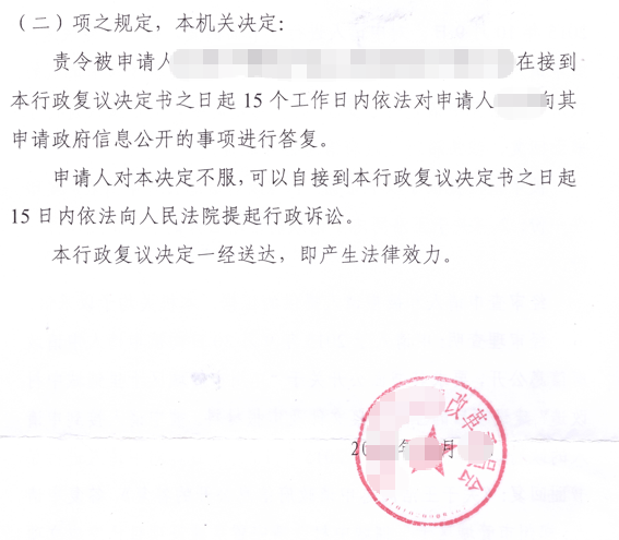 2026 天津圣运胜案：村民申请拆迁项目立项文件，行政机关答复不合规被责令重作