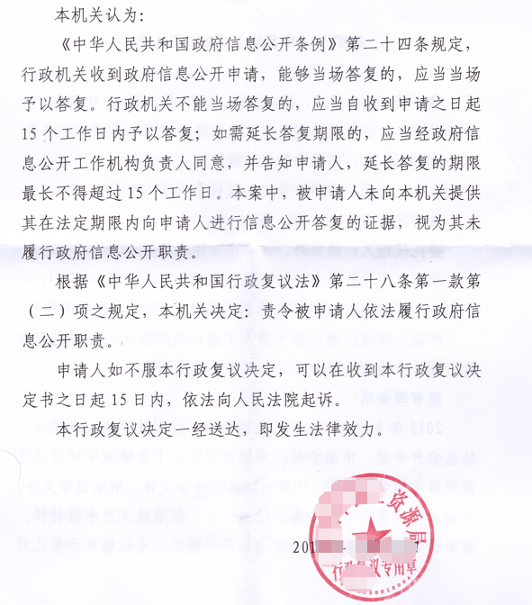 2026 天津圣运胜案：村民申请拆迁项目用地审批材料，行政不作为被复议纠正