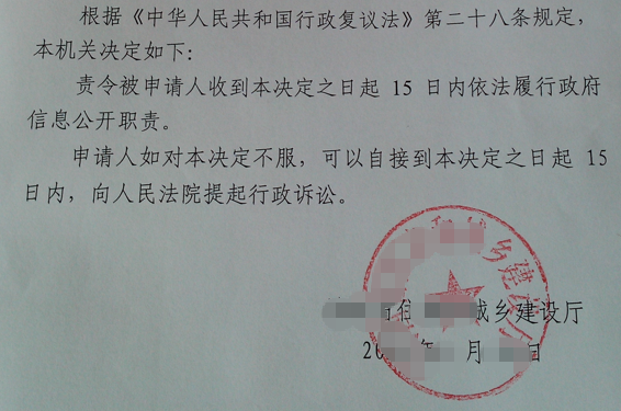 2026 天津圣运胜案：提交政府信息公开申请超期未回复，复议决定责令履职