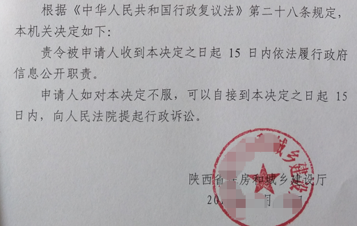 2026 天津圣运胜案：房屋遇征收申请规划材料未按期回复，复议机关确认不作为并责令公开