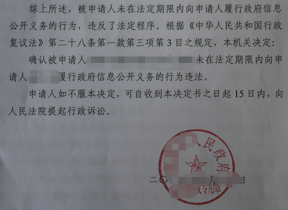 2026 天津圣运胜案：海参养殖池核查立项材料，行政机关逾期答复被确认违法