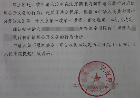 2026 天津圣运胜案：国土部门逾期出具信息不存在告知书，复议确认程序违法